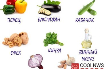 Ингредиенты для овощей по-грузински.