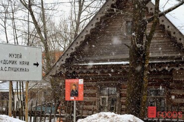 Дом сохранился в первозданном виде. Так что эти бревна помнят маленького Александра Сергеевича и Арину Родионовну.