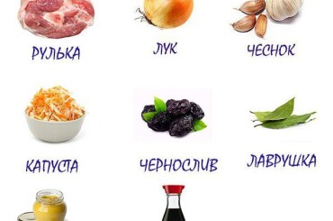 Продукты для приготовления запеченной свиной рульки