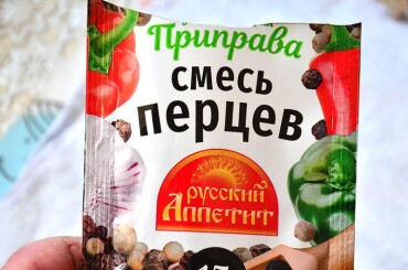 Добавим немного смеси перцев, кто любит по пикантнее. Или обычный молотый перный перец.