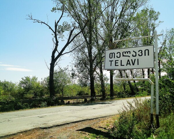 въезд в город Телави